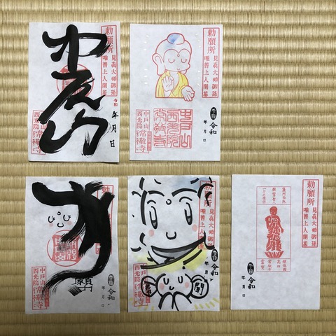 sanpaikinen