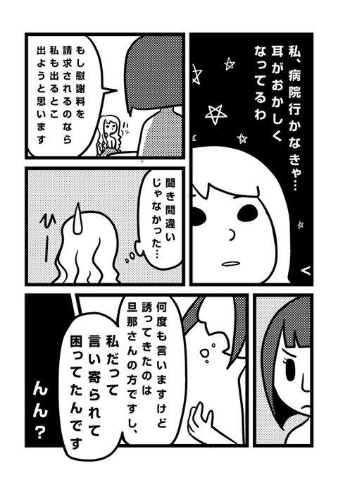 saikou_comic004