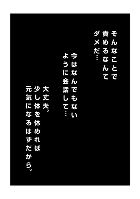 saikou_comic015