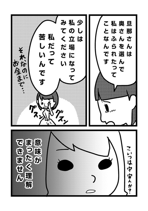 saikou_comic006