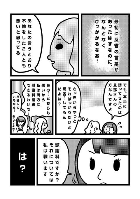 saikou_comic003