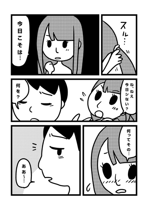 saikou_comic008
