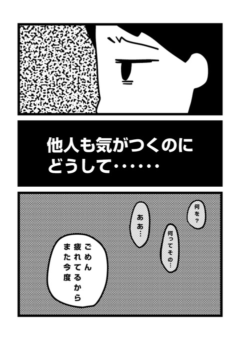 saikou_comic014