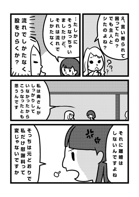 saikou_comic005