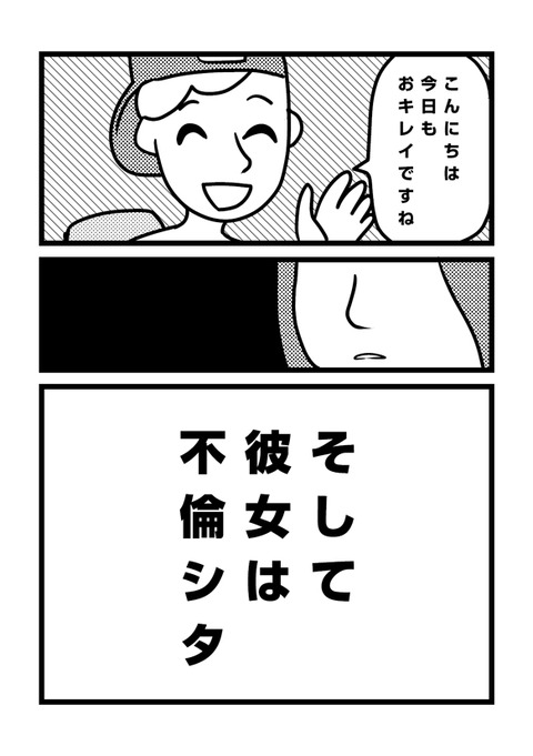 saikou_comic010
