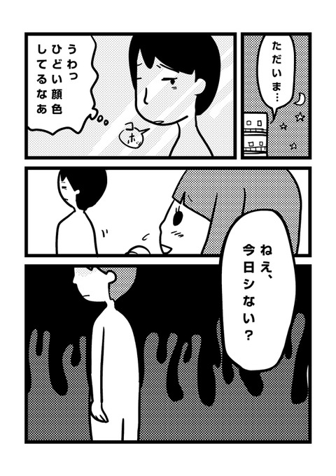 saikou_comic013