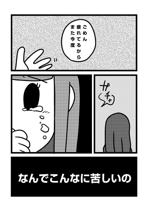 saikou_comic009