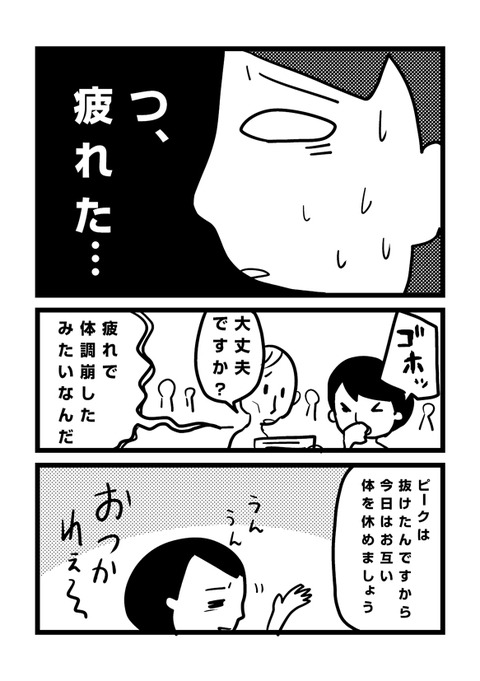 saikou_comic012