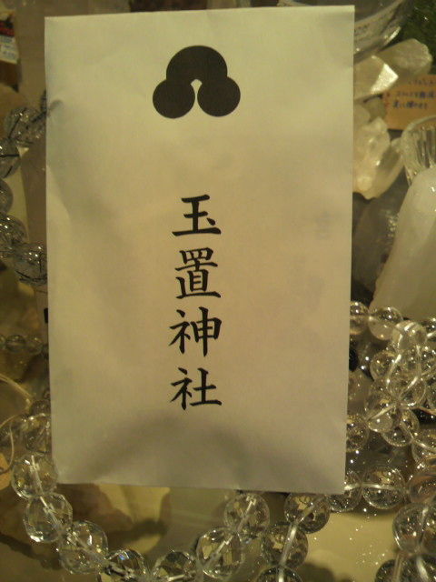 ありがとうございましたv V 安全地帯が最高でしょ