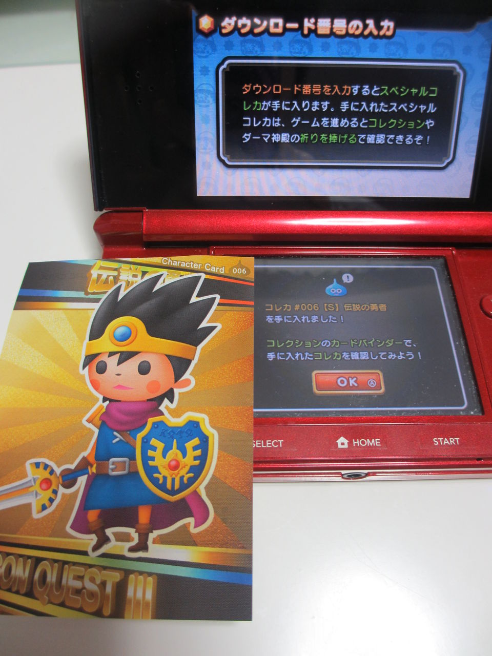 ３ds シアトリズム ドラゴンクエスト が届いたァ 最高にシビれる あこがれるゥ
