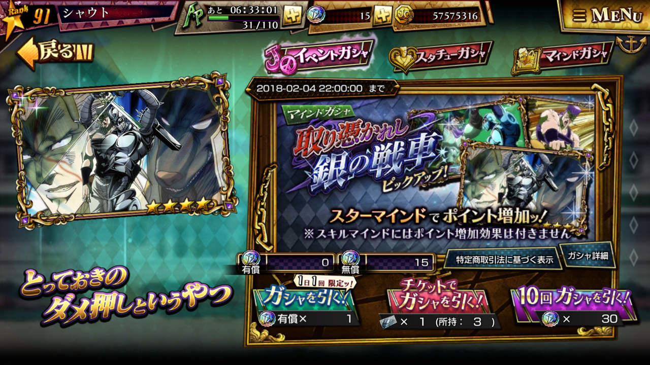 ジョジョDR 怒太郎、完全体を目指してッ！ : 最高にシビれる！あこがれるゥ！