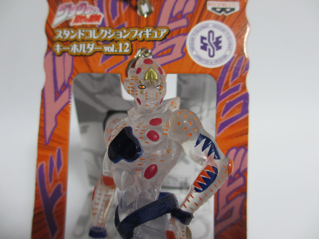 スタンドコレクションフィギュア vol.12 キーホルダー メタリカ