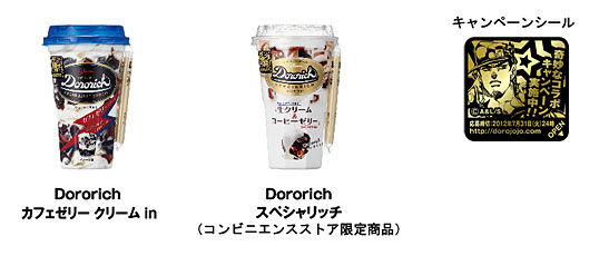 6月5日（火）よりコンビニエンスストア限定で、グリコ