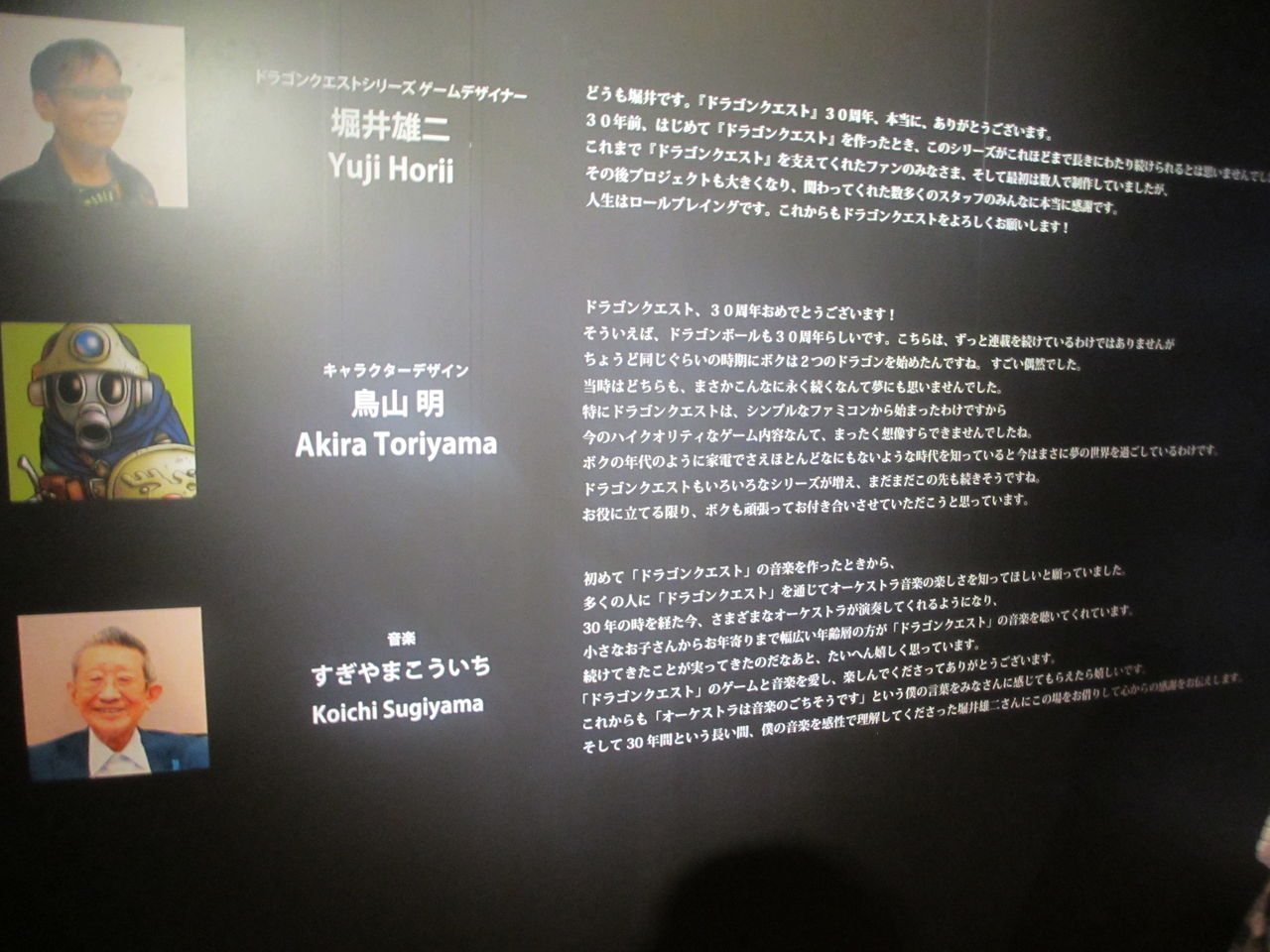 渋谷ヒカリエ ドラゴンクエスト ミュージアム に行ってきたァ 前半 最高にシビれる あこがれるゥ
