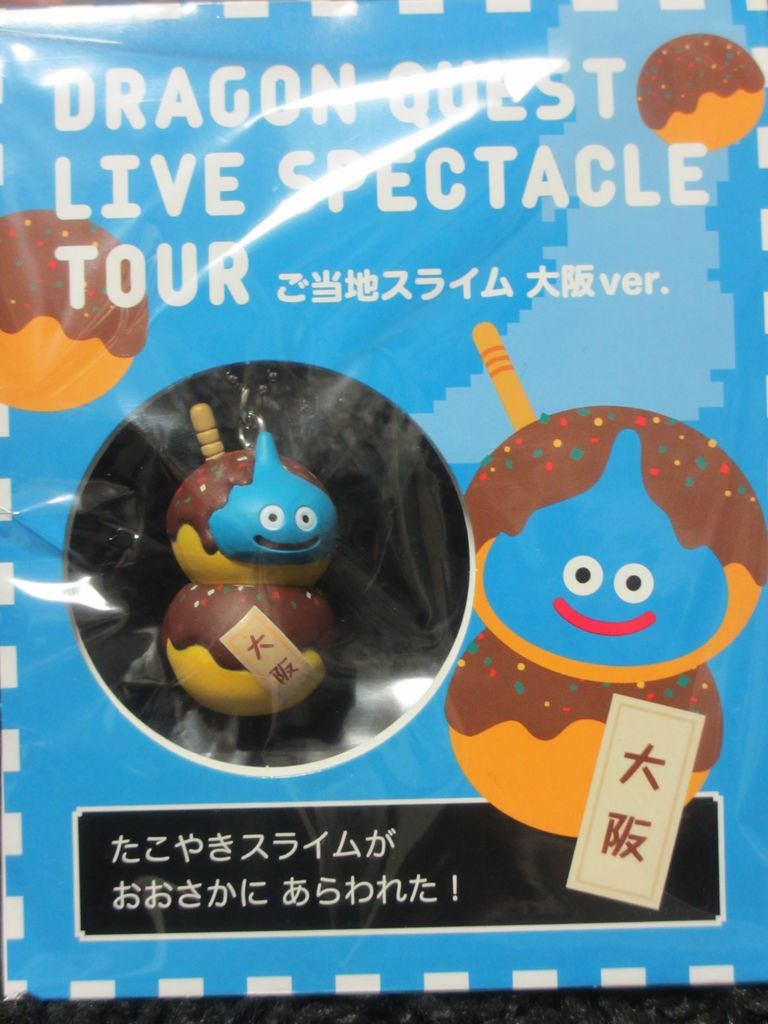 ドラゴンクエスト ライブ スペクタクルツアー グッズ レビュー 後半 最高にシビれる あこがれるゥ