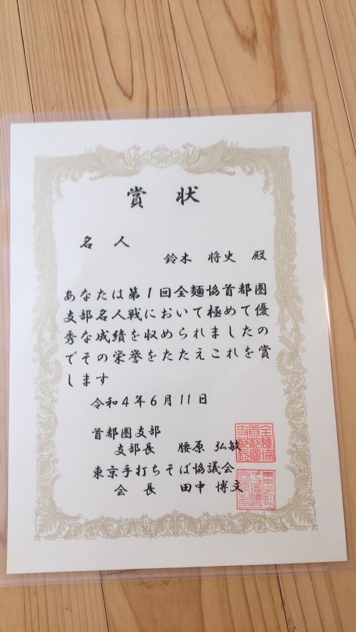 鈴木