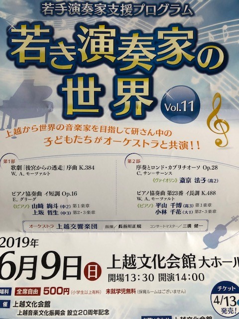 以和為貴 斎京四郎ブログ