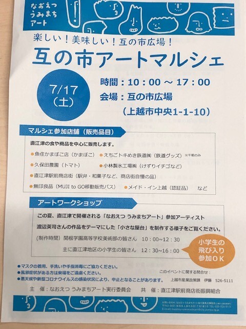 うみまちはじまります 互の市アートマルシェ 斎京四郎ブログ うみまちはじまります 互の市アートマルシェ 斎京四郎ブログ