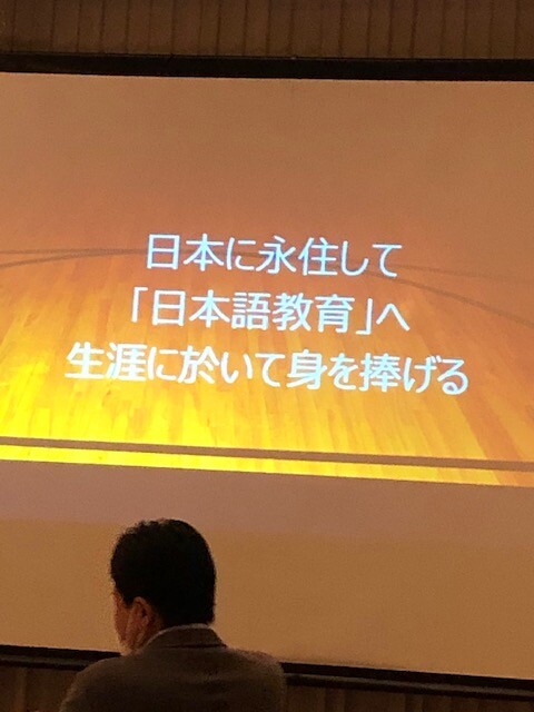 日本語教育に捧げる 日中の架け橋 奮闘中 斎京四郎ブログ