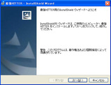 インストール画面