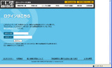過去データインポート_ログイン