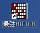 最強HITTER起動アイコン