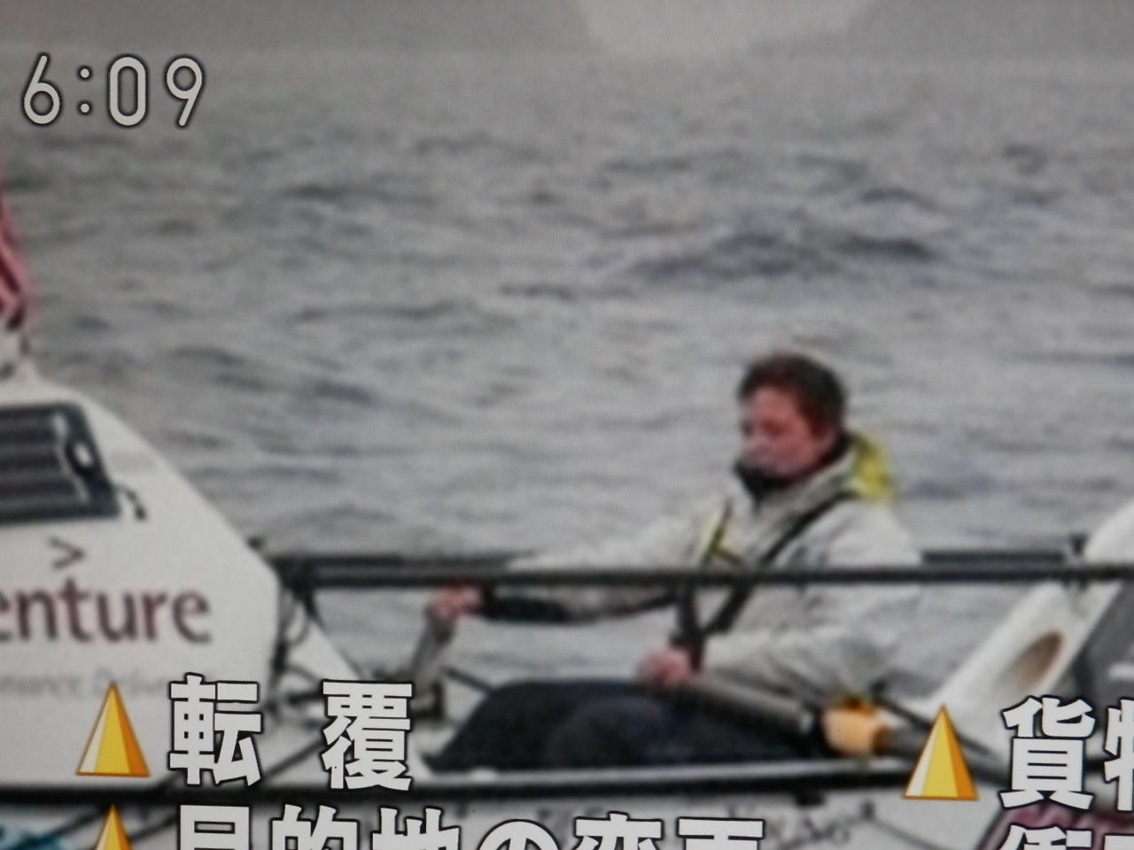 イギリス人女性冒険家 アリューシャン列島のアダック島に到着 団塊親父のアウトドアライフ イギリス人女性冒険家 アリューシャン列島のアダック島に到着 団塊親父のアウトドアライフ