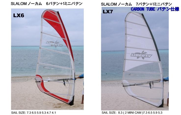 ウインドサーフィン セイル 6.1 良く