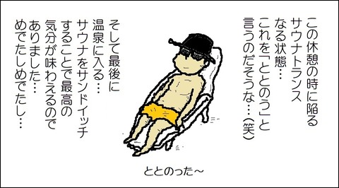 comic04