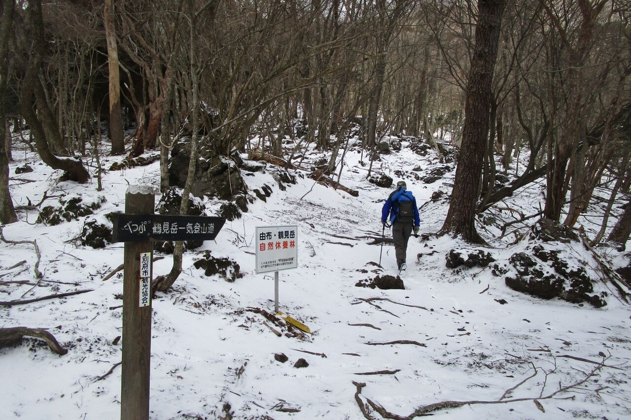 鶴見岳 西日本は大雪に注意 大分で遊ぼう 鶴見岳 西日本は大雪に注意 大分で遊ぼう
