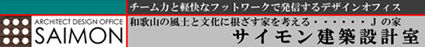 saimonbanner
