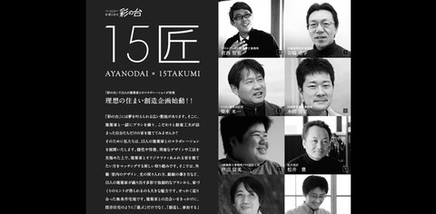 topics20141118-02