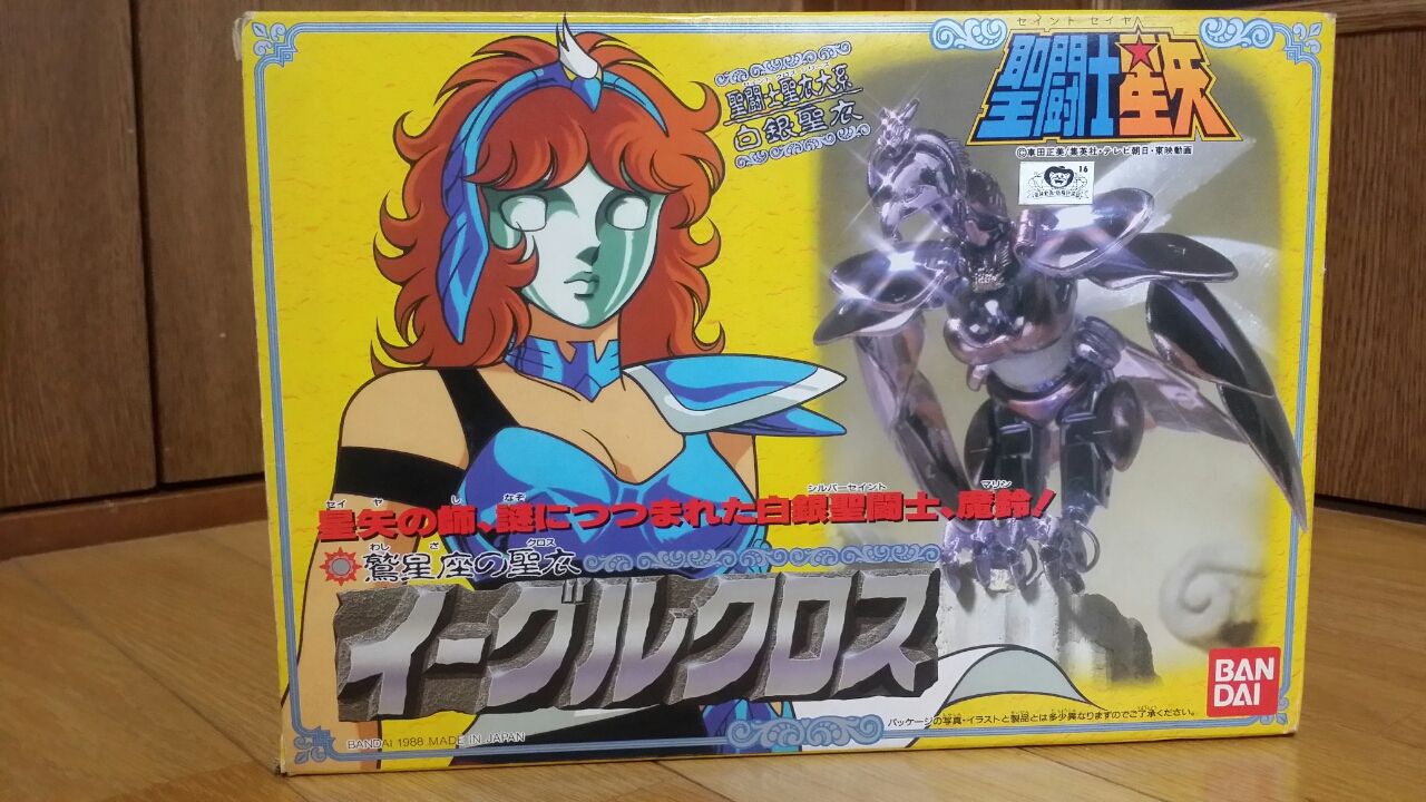 白銀聖闘士鷲座の魔鈴。 : 聖闘士聖衣大系が好き。