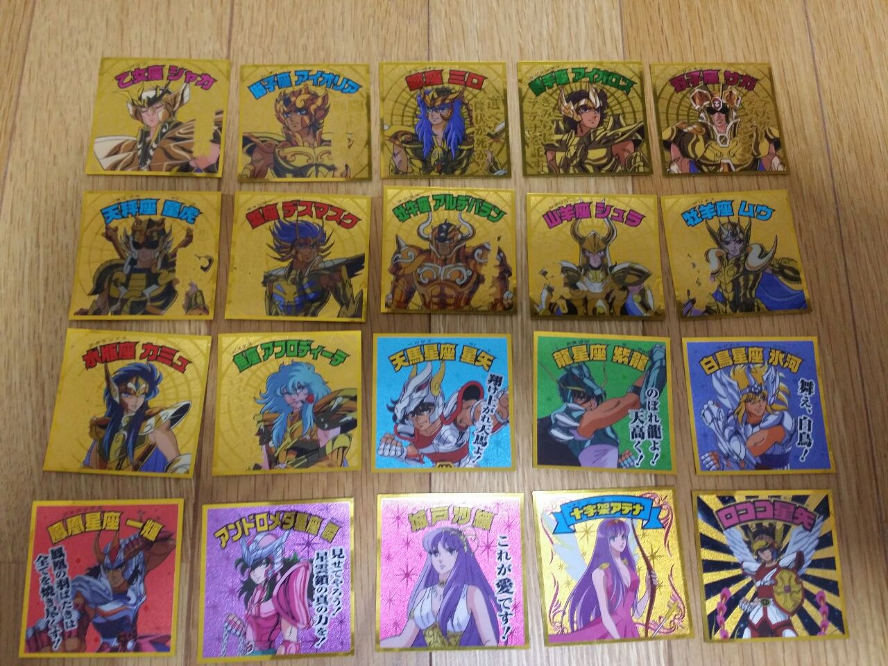 聖闘士星矢マンチョコ 聖闘士聖衣大系が好き 聖闘士星矢マンチョコ 聖闘士聖衣大系が好き