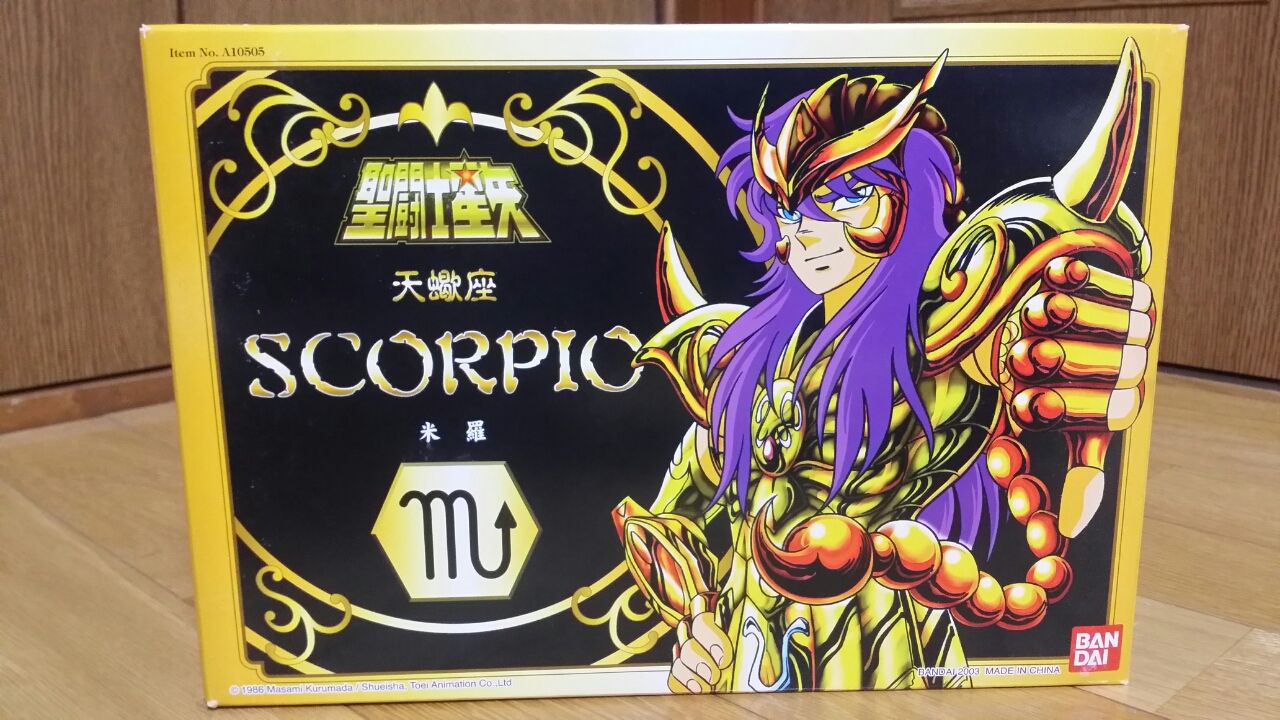 天蠍座スコーピオンのミロ 聖闘士聖衣大系が好き