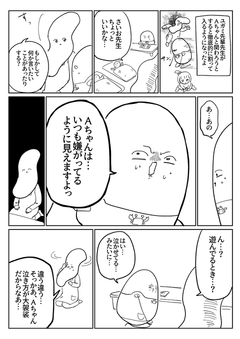 8347842F-054F-4DA4-8A86-9B6F3A81F39A