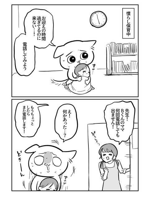 4292E852-1D17-47C6-AC0B-17B7F2B36595