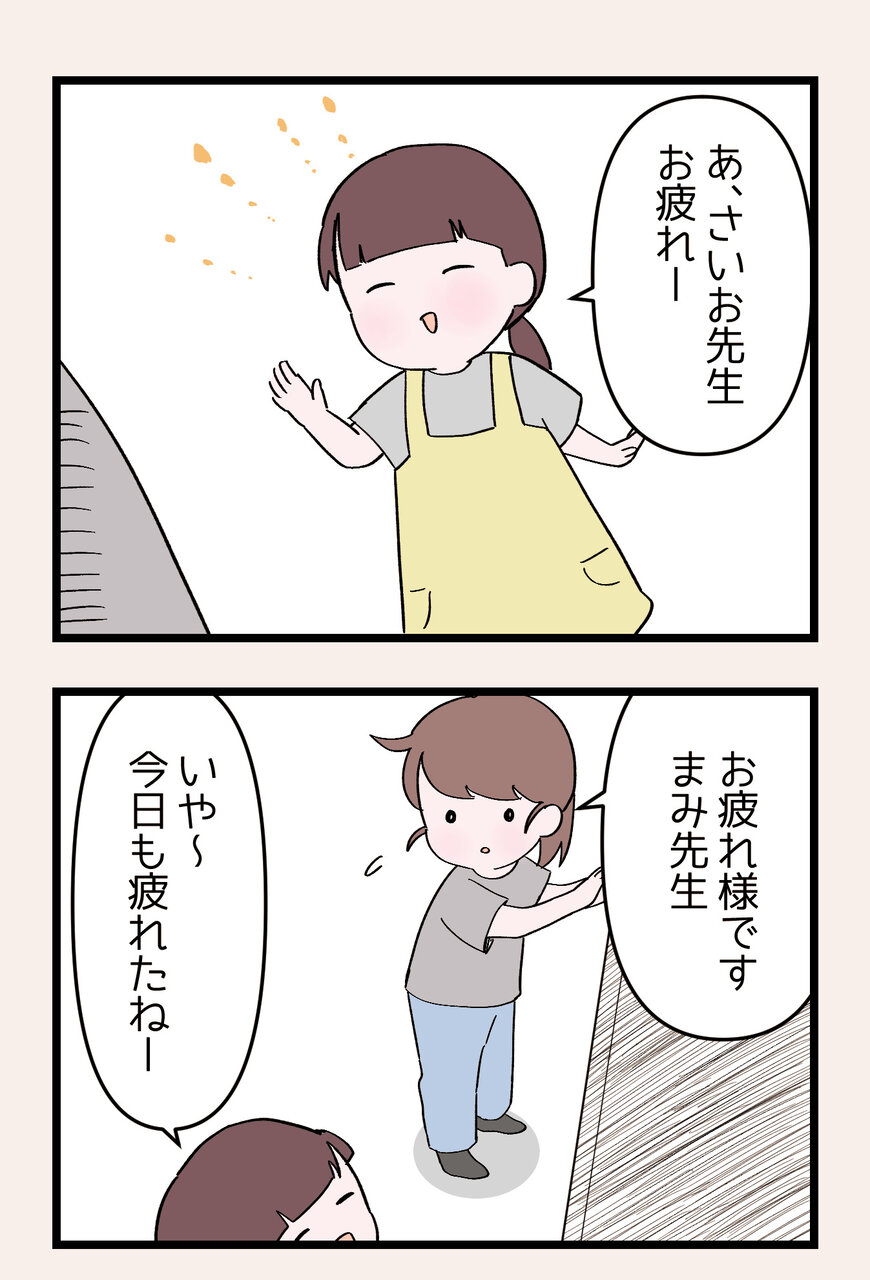 保育園でやりたくても出来なかったこと ベビーシッターさいおの日常茶飯 Powered By ライブドアブログ 保育園でやりたくても出来なかったこと ベビーシッターさいおの日常茶飯 Powered By ライブドアブログ