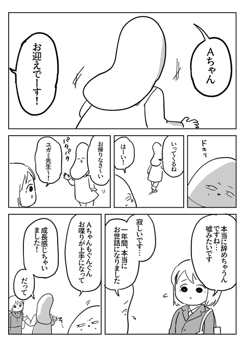 9749089E-2669-4EB3-9F0B-49251F0DD630