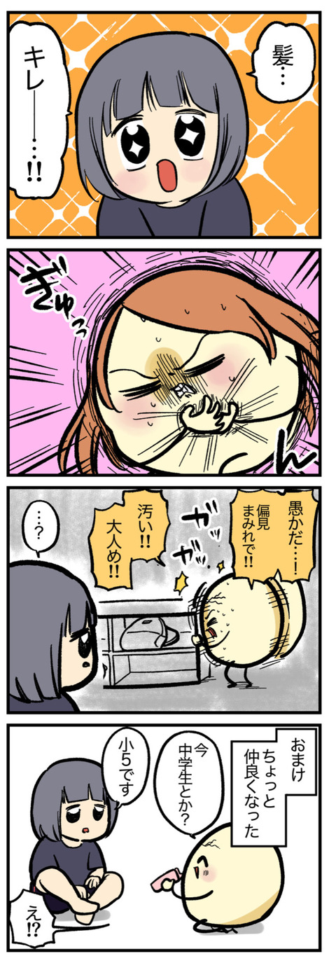 521FF2DC-8260-4CA4-BB12-B92DB53F49AE