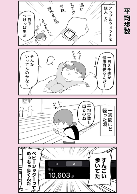 ベビシ四コマ3_出力_006