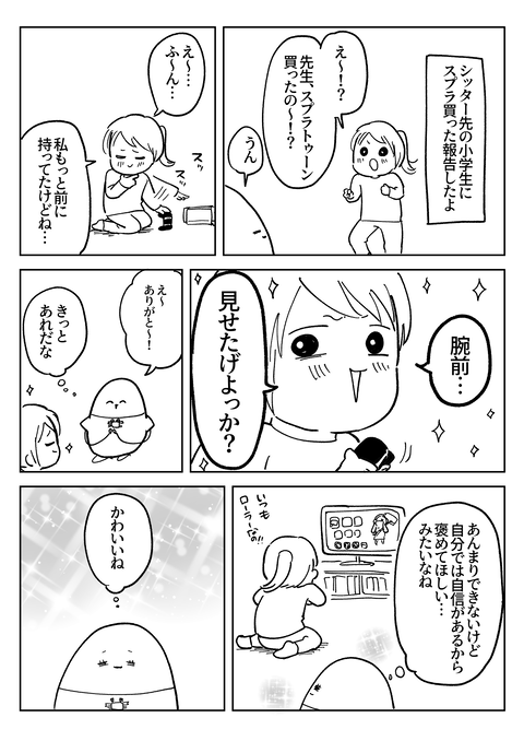 F14A9421-7B8B-4660-A733-4E62AC1F7542