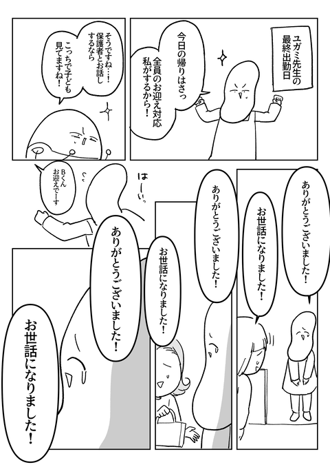 D75A0429-DA71-4A0C-8852-0D9327E335FF