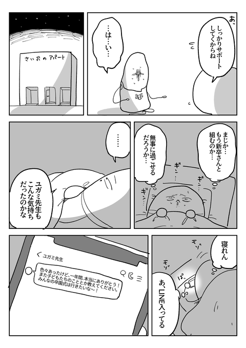 650C932C-8A62-42E4-803E-B2546C6353A5