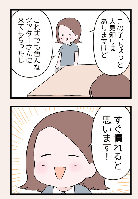 909B8E87-3581-47E0-94FD-B7C743BB8F94