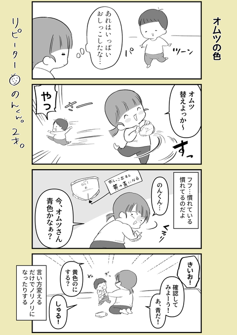 ベビシ四コマ5_出力_001