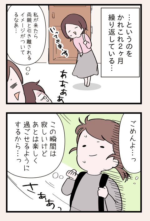 276B44E2-AA20-4EC5-B534-4EDD99DE6E7A