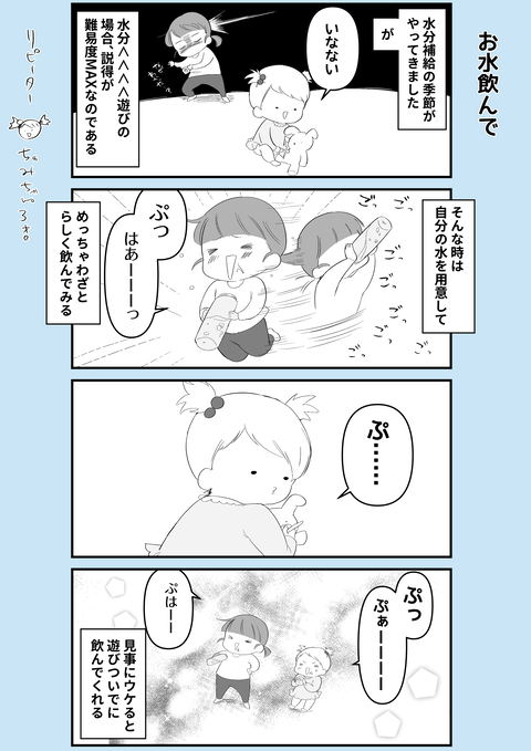 ベビシ四コマ6