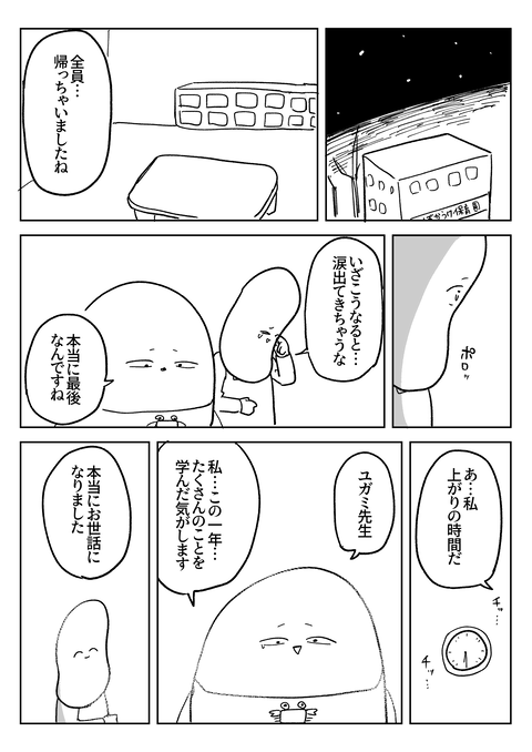 0E1A96D8-CB7A-42A4-AA90-7DBCE5AE428E