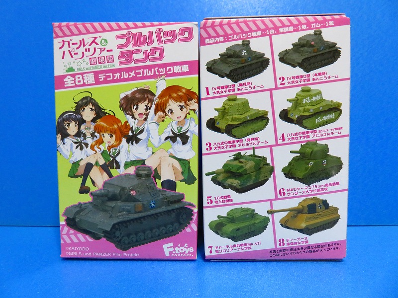 573 ガルパン プルバック タンク : 行雲流水～W800と一緒～